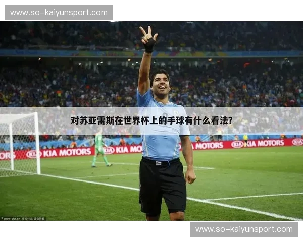 手球迷的福音：寻找最全最稳定的手球直播源指南